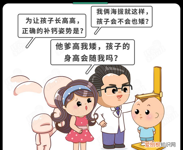 逆袭之路从不认命开始 父母长的不高孩子怎么能长高