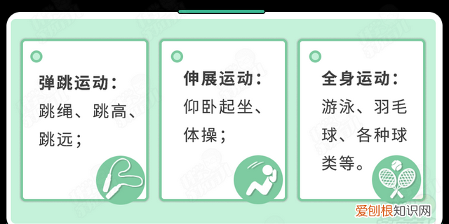 逆袭之路从不认命开始 父母长的不高孩子怎么能长高