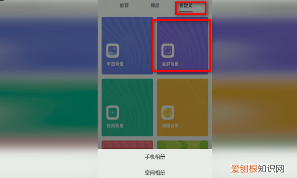 qq空间背景怎么自定义,没黄钻怎么换自定义空间背景呢