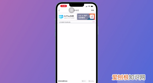 优酷怎么才能投屏，优酷怎么投屏到电视上不收费