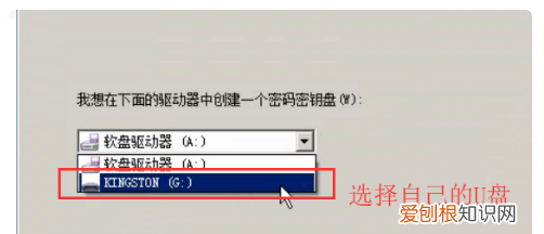 怎样创建一张密码重置盘，如何用u盘创建密码重置盘