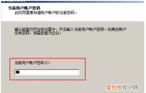 怎样创建一张密码重置盘，如何用u盘创建密码重置盘