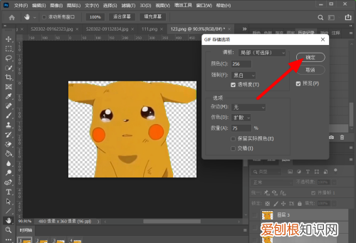 ps时间轴应该要怎么做帧动画，ps时间轴怎么做帧动画怎么保存