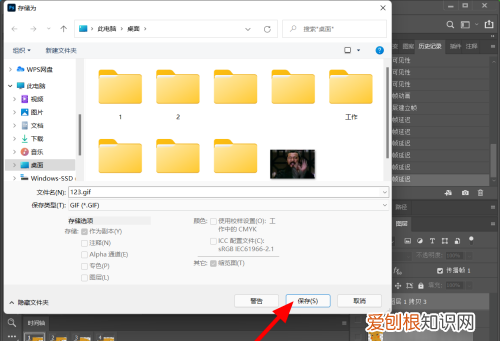 ps时间轴应该要怎么做帧动画，ps时间轴怎么做帧动画怎么保存