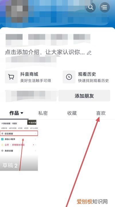 如何清除抖音喜欢的作品,抖音喜欢的作品怎么删除一键清空
