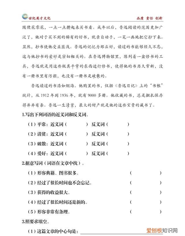 部编语文五年级专项阅读训练