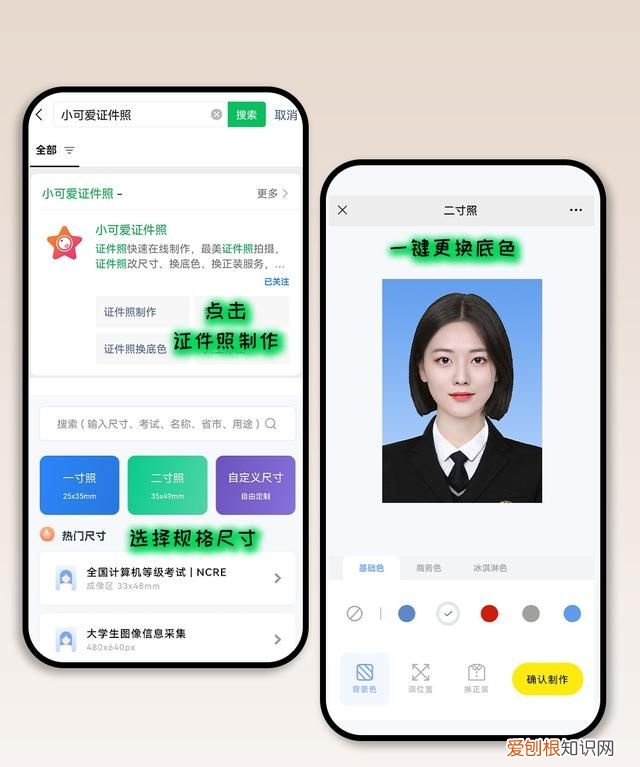 如何把照片底色白底换红底 证件照怎么白底换蓝底