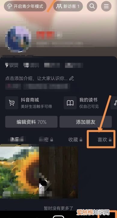如何删除抖音里喜欢的作品，抖音里喜欢的作品怎么删除占内存吗