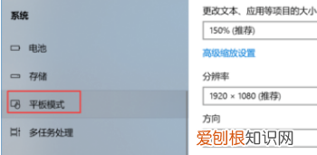 电脑怎么用平板电脑模式