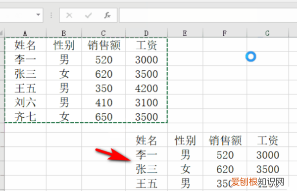 excel复制表格怎样保持原有样式