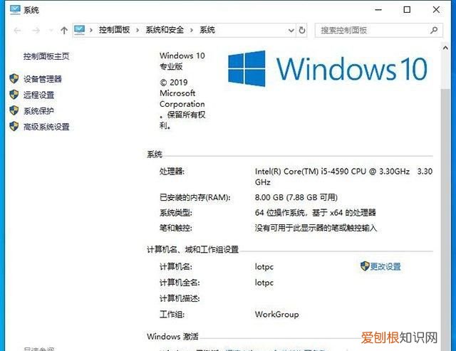 win10许可证到期提示后如何激活