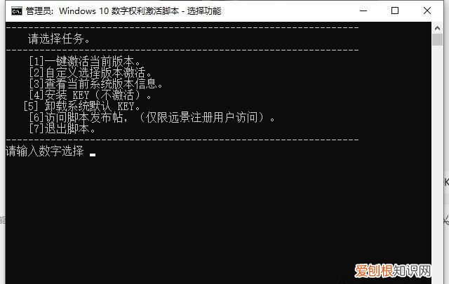win10许可证到期提示后如何激活