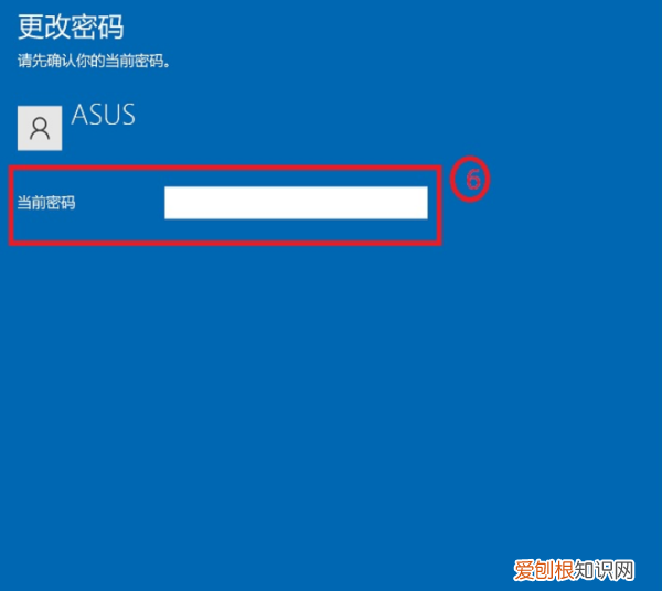 Win0电脑怎么删除登录密码