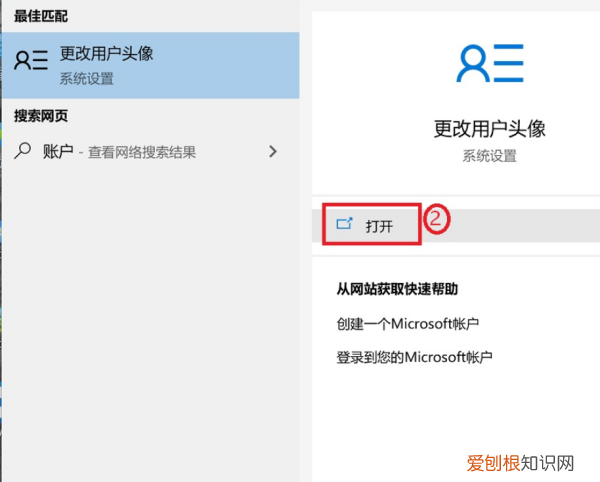 Win0电脑怎么删除登录密码