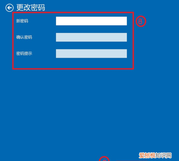 Win0电脑怎么删除登录密码