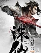 最不容错过的5大经典仙侠小说,十部顶级耐看的经典仙侠小说