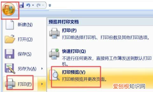 word文档打印预览在哪里看,word怎么查看打印预览效果