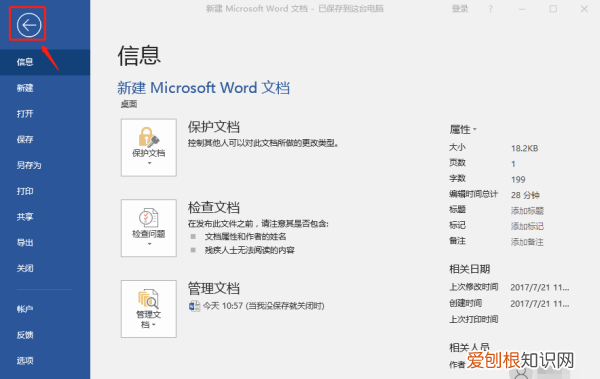 word文档打印预览在哪里看,word怎么查看打印预览效果