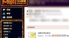 qq邮箱要怎样才能发，qq邮箱怎么发邮件给别人