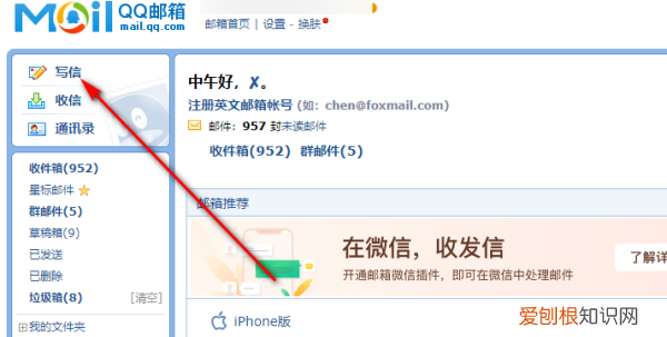 qq邮箱要怎样才能发，qq邮箱怎么发邮件给别人