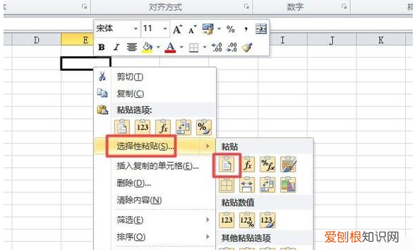 excel应该要怎么复制表格保持原有样式