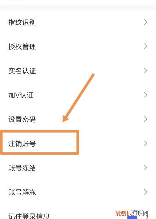 快手账户怎么注销，快手号怎么可以注销掉