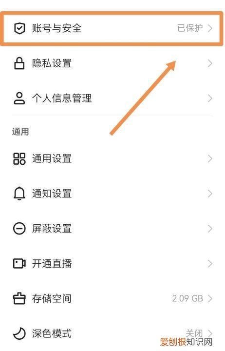 快手账户怎么注销，快手号怎么可以注销掉