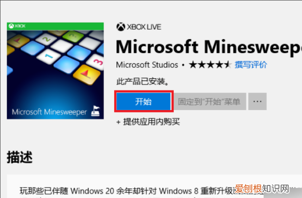 win0的扫雷游戏在哪里，window10扫雷类游戏在哪