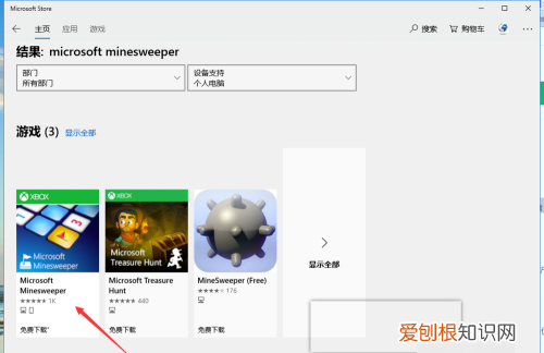 win0的扫雷游戏在哪里，window10扫雷类游戏在哪