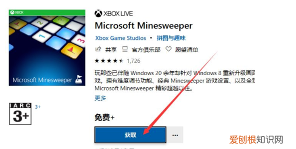 win0的扫雷游戏在哪里，window10扫雷类游戏在哪