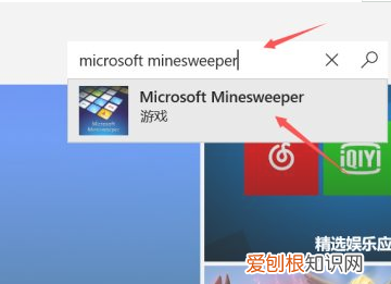 win0的扫雷游戏在哪里，window10扫雷类游戏在哪