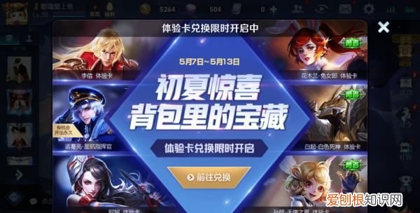 王者荣耀贵族显示怎么关闭，王者荣耀贵族标志怎么关闭