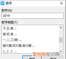 WPS中如何将数字大写，表格怎么把数字变成时间