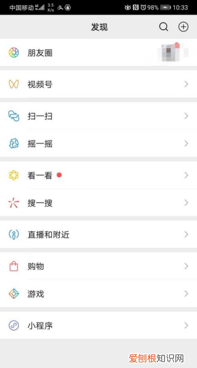 微信背景变成黑色怎么办，微信背景变成黑色了怎么调回来华为