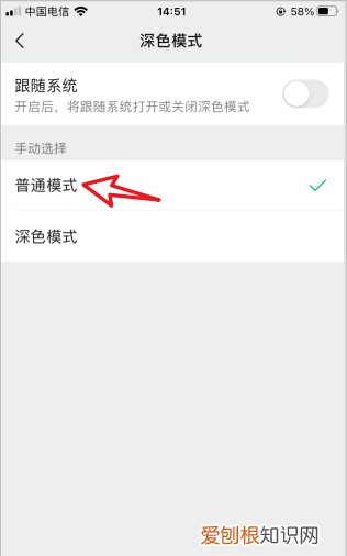 微信背景变成黑色怎么办，微信背景变成黑色了怎么调回来华为