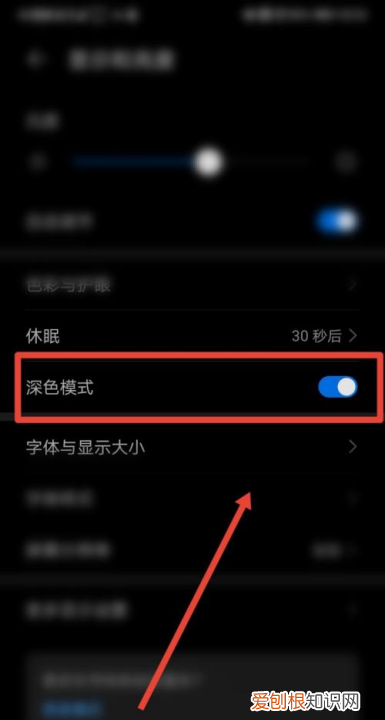 微信背景变成黑色怎么办，微信背景变成黑色了怎么调回来华为