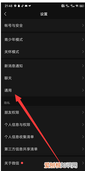 微信背景变成黑色怎么办，微信背景变成黑色了怎么调回来华为