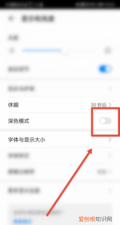 微信背景变成黑色怎么办，微信背景变成黑色了怎么调回来华为