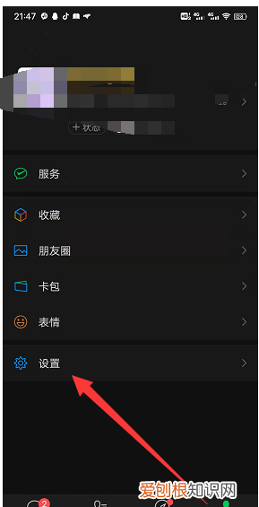 微信背景变成黑色怎么办，微信背景变成黑色了怎么调回来华为