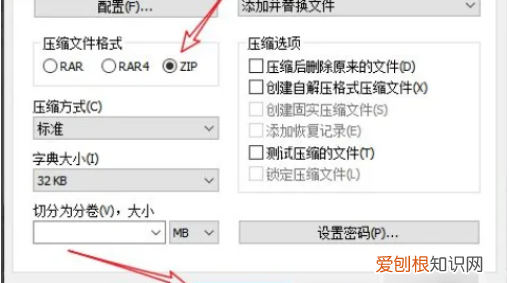 如何将文件压缩为zip格式，联想电脑如何压缩文件zip格式