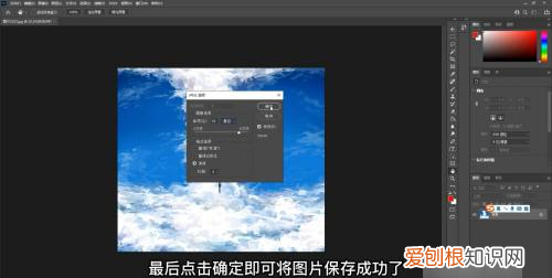 ps要怎样才能保存，ps怎么保存修改好的图片