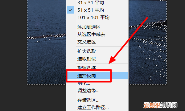 ps如何反选，ps里怎么反向选择选区
