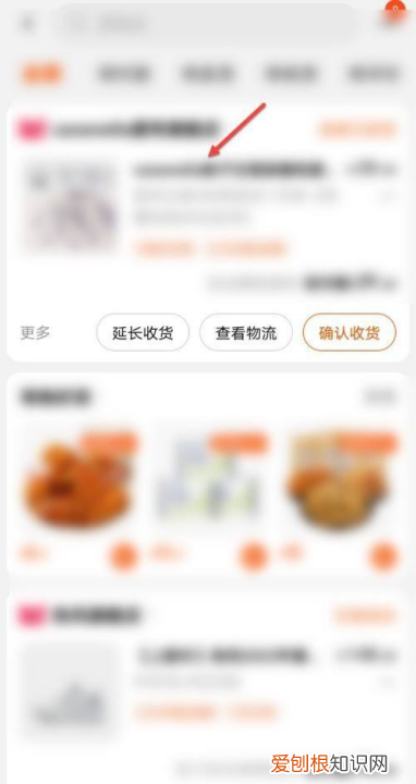 淘宝怎么撤销退款申请，淘宝申请了退款怎么取消