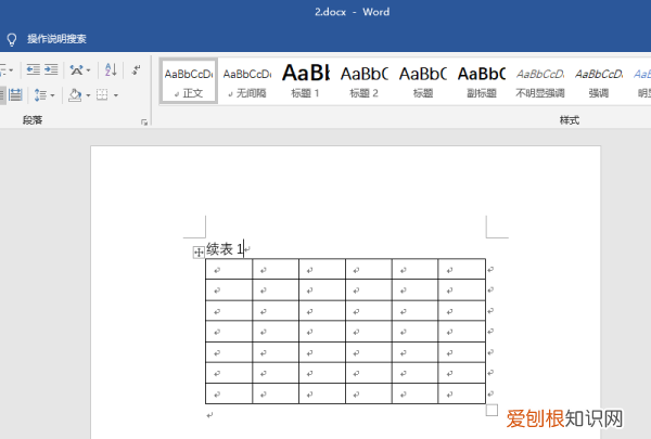 word表格如何添加续表,WORD文档中续表怎么设置