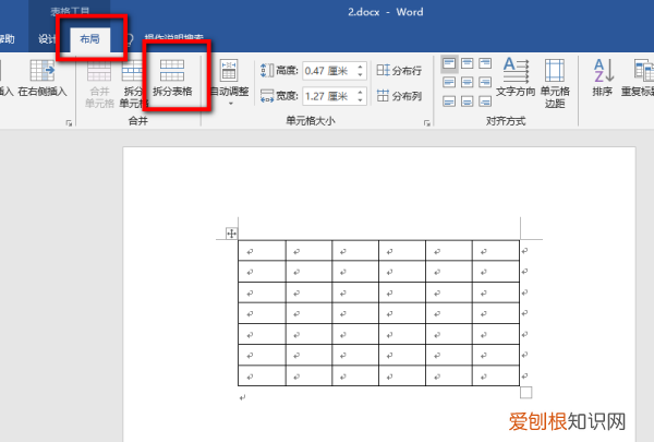 word表格如何添加续表,WORD文档中续表怎么设置