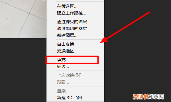 怎么用PS的消失点滤镜清除杂物