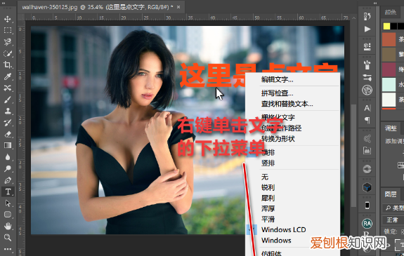 ps如何给文字对齐,photoshop如何移动文字