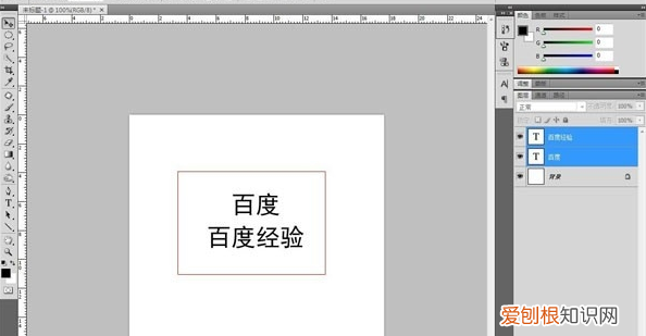 ps如何给文字对齐,photoshop如何移动文字