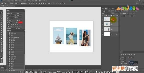 ps如何给文字对齐,photoshop如何移动文字
