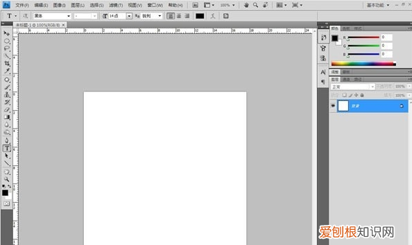 ps如何给文字对齐,photoshop如何移动文字